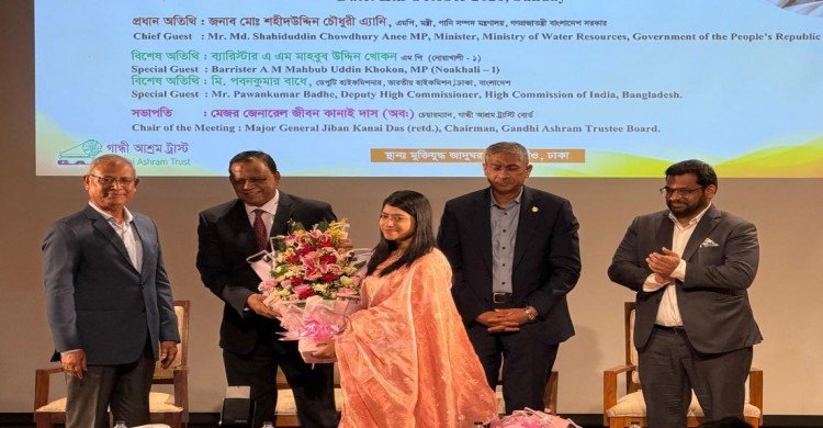 গান্ধী আশ্রম ট্রাস্টের আয়োজনে স্মরণসভা অনুষ্ঠিত